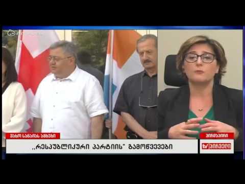 რესპუბლიკური პარტიის გამოწვევები და არჩევნების საბოლოო შედეგები