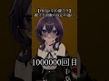 VRChat 親フラ回数の反応の違い #vrchat #shortvideo #shorts #short #vrc #vr