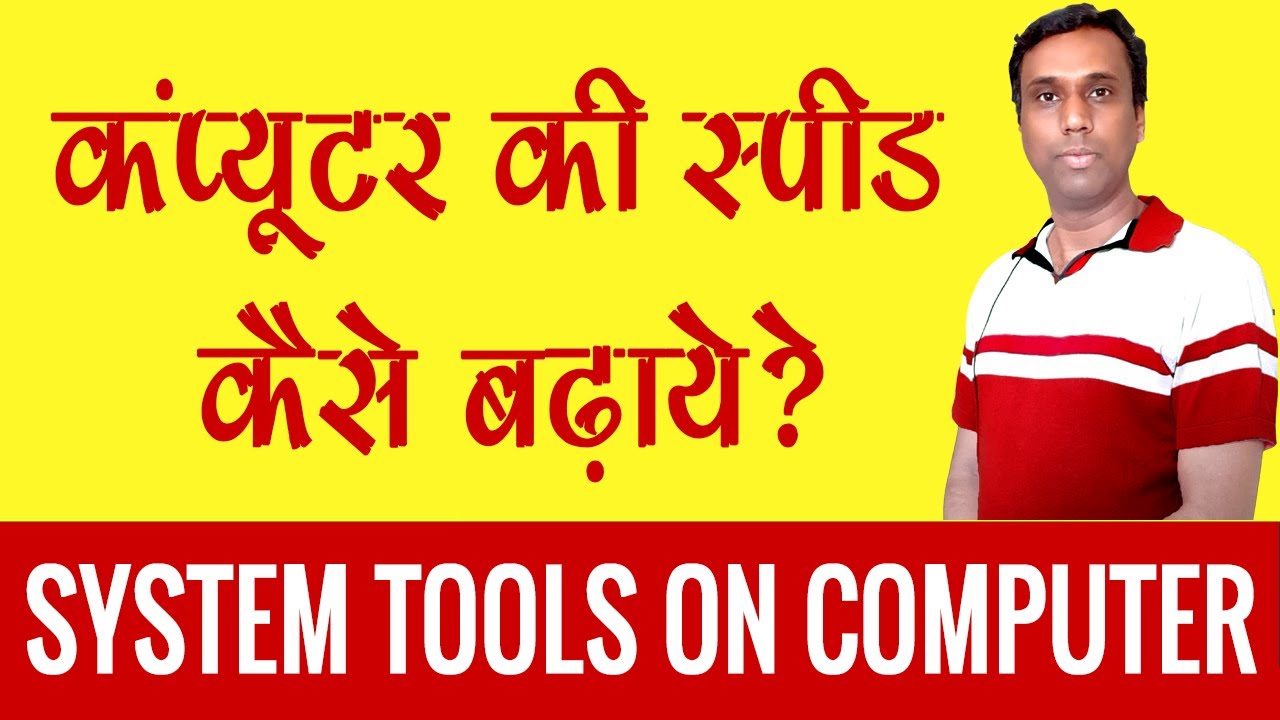 System Tools on Computer | computer ki speed ko kaise badhaye | improve ...