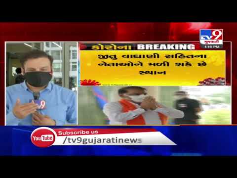 Expansion of Gujarat cabinet possible, say sources | TV9News