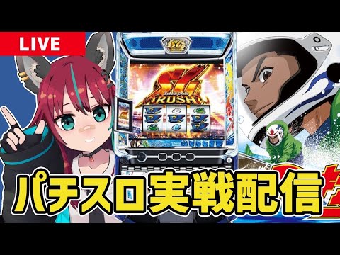 【パチスロ実戦配信】 #アリーナ岩槻本店 さんにてモンキーターンV実戦！！　#パチスロ #犬丸じゃじゃみ　#PR