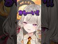 ホンモノのバケモノリスナーにドン引きしてしまう小森めと【ぶいすぽ/切り抜き/小森めと/ニチアサ/ #Shorts 】