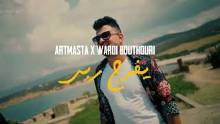 Artmasta -Yfarej Rabi ft. Wardi Bouthouri