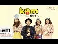เนื้อเพลง With You - กลม อรวี Feat. กบ วีรศักดิ์