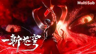 💥【2026最新修仙動漫】小夥持一把砍刀誤入修仙界殺豬盤，暴怒之下狠人覺醒！一刀砍死詐騙頭子團滅邪教！#動漫 #donghua #anime