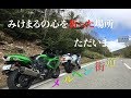 【隼女子】#101 メルヘン街道 麦草峠 GSX1300R 隼 Ninja ZX-14R