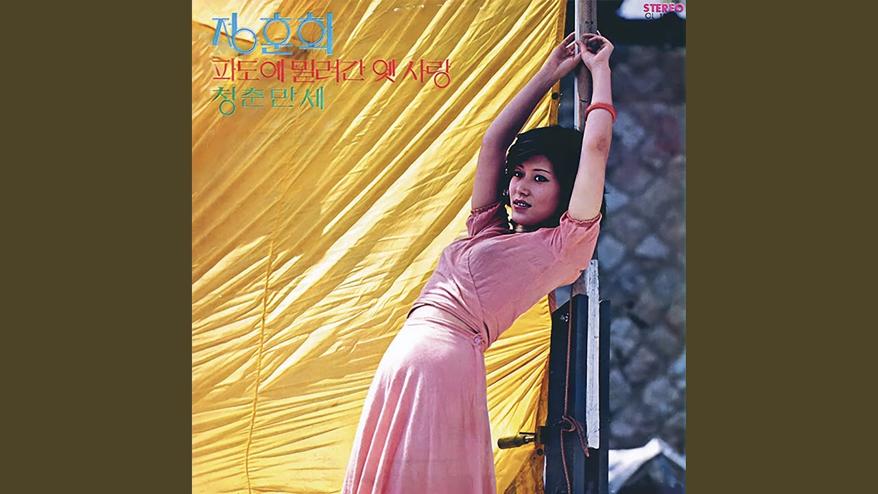 Tomorrow Again (내일또) auf YouTube ansehen