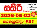 Sasiri 981 Lottery Results 2026.05.02 Lotherai dinum anka 0981 DLB Lottery Show