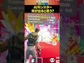 【AIモンスター】シークレット確定で何が出ると思う?【フォートナイト】