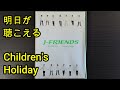 【8cmCD紹介】J-FRIENDS『明日が聴こえる/Children's Holiday』(JFDD-1)