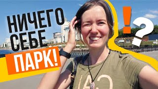 РАЙ НА ЗЕМЛЕ! | Невероятный парк в Краснодаре | Как получить тепловой удар за два дня?