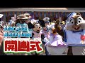 Welcome Show in Shanghai Disneyland【4K】｜上海ディズニーランド開園式（ジェラトーニ欠席）
