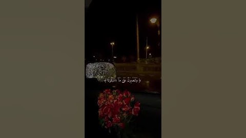 #تلاوات #تلاوة #تلاوة_خاشعة #الرياض #تلاوات_خاشعة #تلاوات_نادرة #تلاوة_مميزة #تلاوة_هادئة #ﷺ #الجمعة