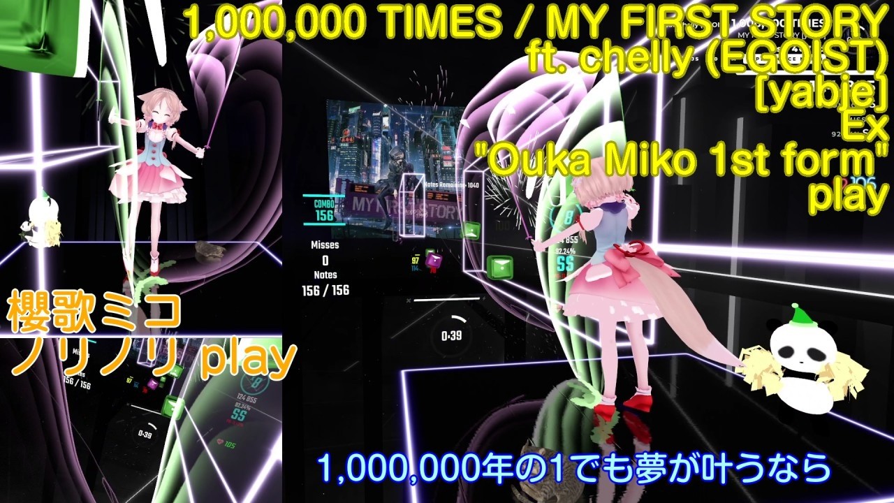 [BeatSaber] 1,000,000 TIMES / MY FIRST STORY ft. chelly (EGOIST) [mapped by yabje] Ex