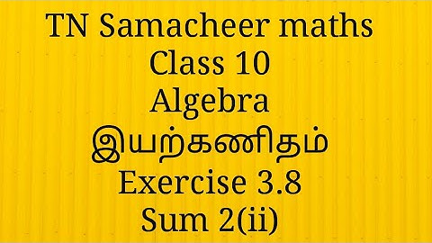 Sum 2(ii)/Exercise 3.8/Algebra/ Class 10/ Tamilnadu Samacheer maths/ Nithyaganesh Maths