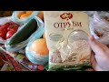 Решено- я худею !!!/что купила из продуктов.