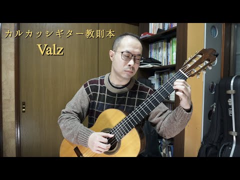 M.Carcassi　カルカッシギター教則本からワルツ イ長調