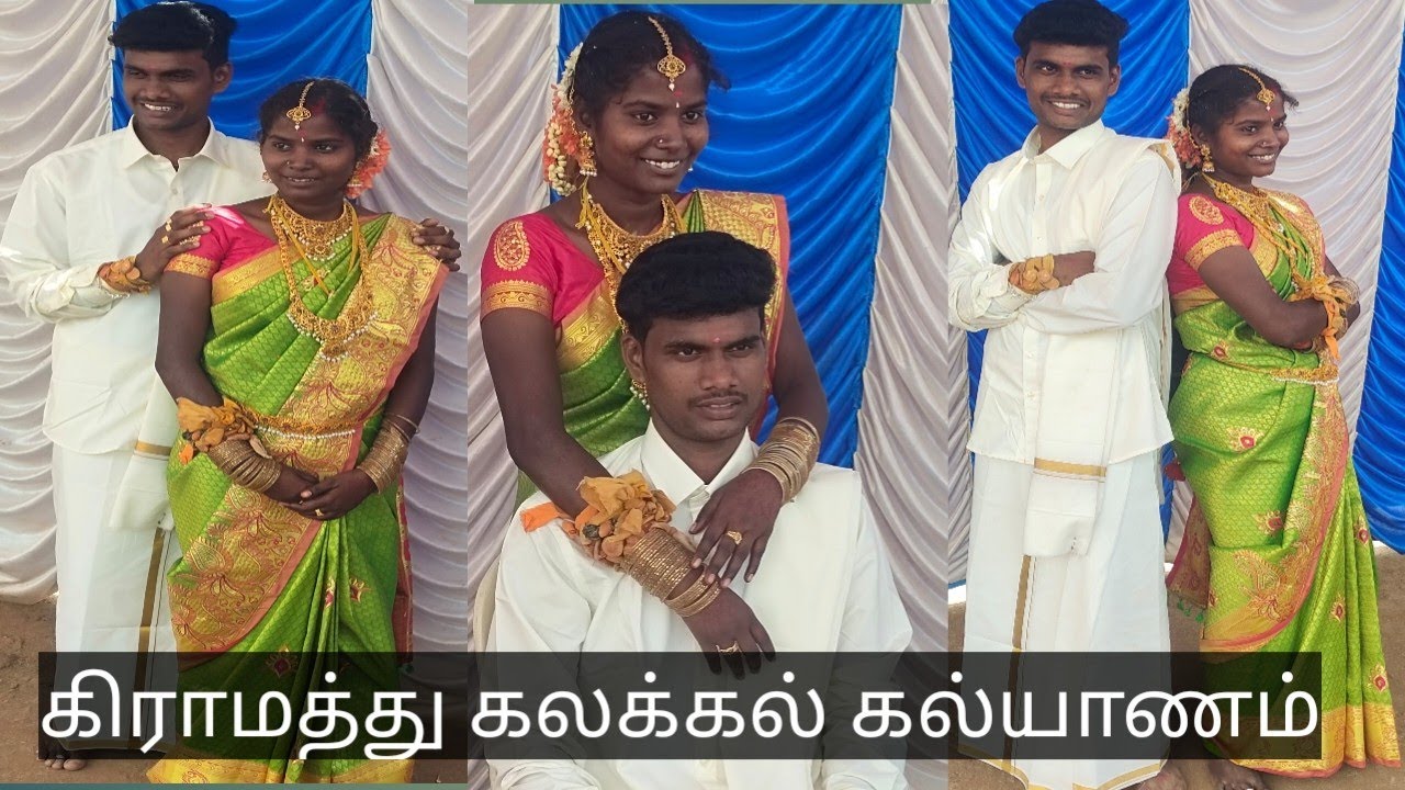 கிராமத்து கலக்கல் கல்யாணம்(Village Style Wedding Highlights) Dindigul