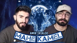 AMIR TATALOO / Reaction MAHE KAMEL ری اکشن به موزیک  ماه کامل از امیر تتلو