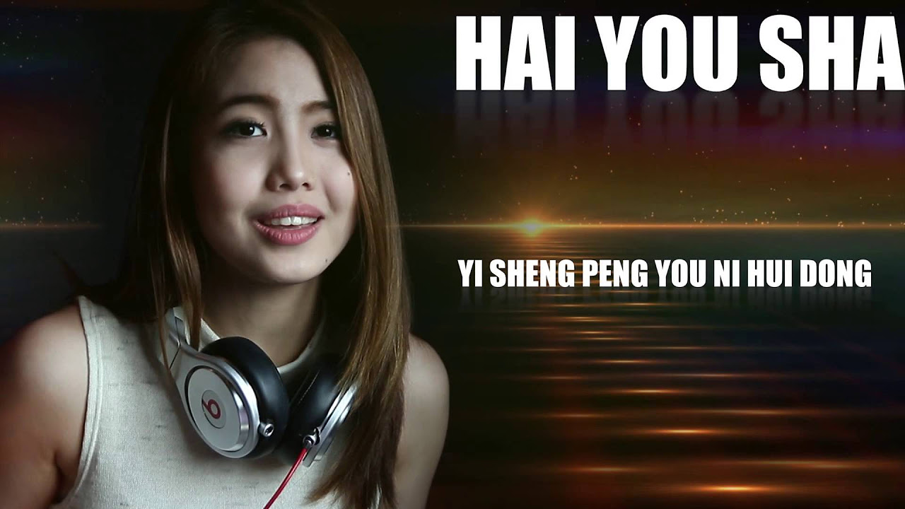 Peng You Cover   Shirley Vy