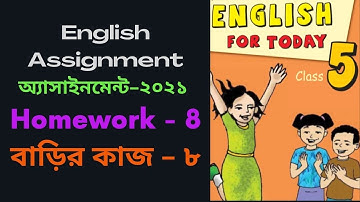 Assignment 8 Class 5 English, Class 5 English Homework 8 ,   ইংরেজি ৫ম শ্রেণি বাড়ির কাজ ৮