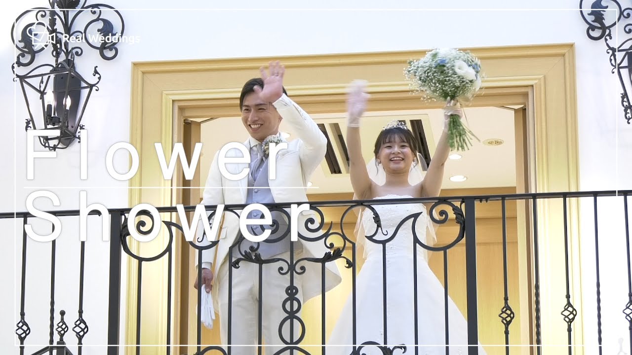 【フラワーシャワー】＜感動を花で彩る特別な日。フラワーシャワー＞アルカンシエル金沢【石川県】