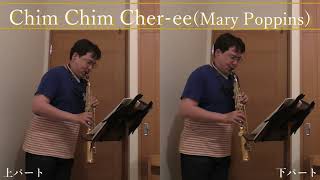 【楠本理規】Chim Chim Cher-ee(Mary Poppins)/ソプラノサクソフォンデュエット演奏/チム・チム・チェリー(メリーポピンズ)