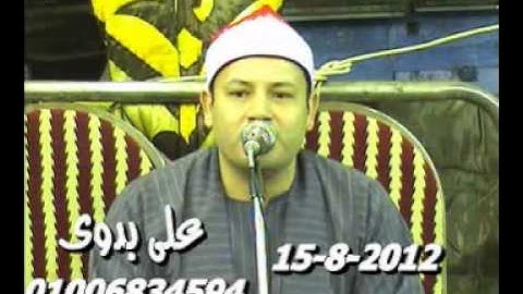 الشيخ محمود صابر  اروع تلاوات يوسف الزقازيق  15 8 2012