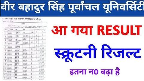 VBSPU SCRUTINY RESULT 2022 DECLARED CHECK RESULT BA BSC BCOM, VBSPU NEWS TODAY