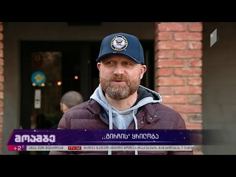 „გირჩი - მეტი თავისუფლებას“ ყრილობა