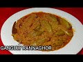 সহজেই বানিয়ে ফেলুন সুস্বাদু চাল পটল @gangulyrannaghor