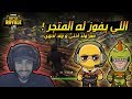 ولد اخوي vs ولد اختي ..!! Fortnite