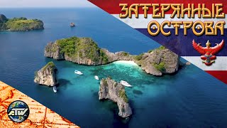Таиланд 2024 | Ко Хаа и Ко Рок | Затерянные острова Андаманского моря с красивейшим подводным миром!