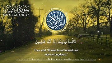 Surah Al-Anbiyā Muhammad Ali Al-Ghurbani || سورة الأنبياء محمد علي الغرباني