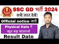 Ssc gd 2024 physical     ssc gd result    ssc ssc gd physical date 2024