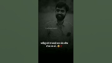 ઈ માફીયુ માંગે ઈઆ નઈ 😈||new attitude video||new whatsApp status||#ytshort #short#dayro#trending#like