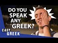 We Asked Foreigners to Speak Greek | Easy Greek 215