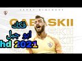 فكك ابو جبل وسع الا بابا جيه عنبه دبل زوكش Hd 2021 