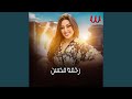     يا حبر بدرى لسه