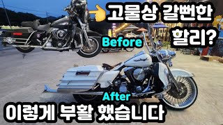 26년된 할리데이비슨 엔진부터 외관 까지 새걸로 만들었습니다 #캬브 #말발굽소리