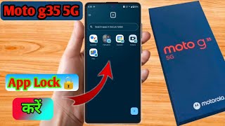 moto g35 5g me app lock kaise lagaye, moto g35 5g me app lock kaise kare screenshot 5