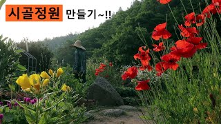 [Sub] Flowers bloomed in the country garden of Korea. / Gardening