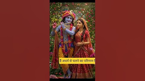 #premanandjipravachan #bhajanmarg #motivation #premanandjimaharaj #bhaktimarg #ytshorts #krishna #li