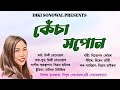 Kesha hopundiki sonowalnew assamese song 2023