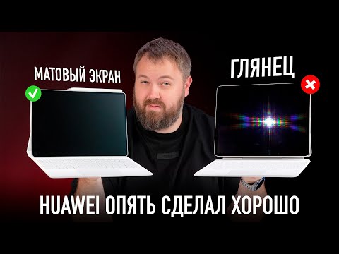 Планшет с матовым