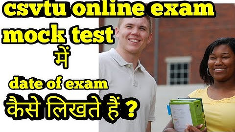csvtu online exam & csvtu mock test 2021 : date of exam कैसे लिखना है अच्छे से समझ लो बहुत जरूरी है