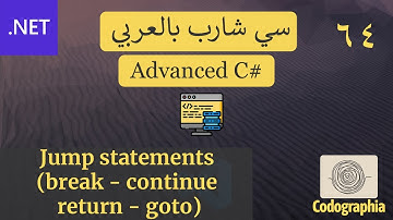 64. Jump statements break, continue, return, and goto | احترف السي شارب بالعربي