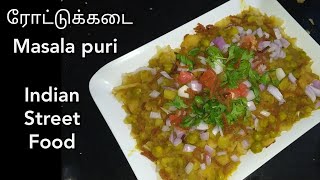 Masala puri recipe-Pani puri recipe-Street style chaat-peas masala-Street food-Roadside masala puri