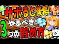 【にゃんこ大戦争】最強!対超獣の飛脚ネコを進化させる素材の 『獣石』 を誰でも集めることが出来る入手方法と使い方について"初心者"にも分かりやすく解説【ゆっくり解説】