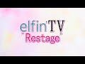 【生配信】【8月5日(火)20:00〜】elfin' TV “Restage” Vol.2 10周年ライブに向けて「elfin'」のすべてをお届け!